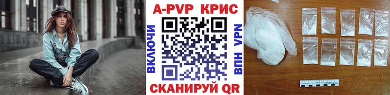 APVP кристаллы  Купить закладки  Чердынь 
