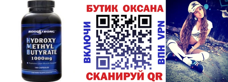 БУТИРАТ оксана  Купить где  Чердынь