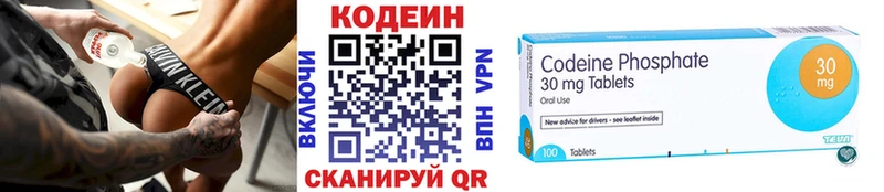 Codein Purple Drank  Купить где  Чердынь 